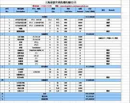 上海年会舞台搭建报价单-年会报价单