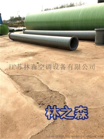 玻璃钢管道厂家林之森