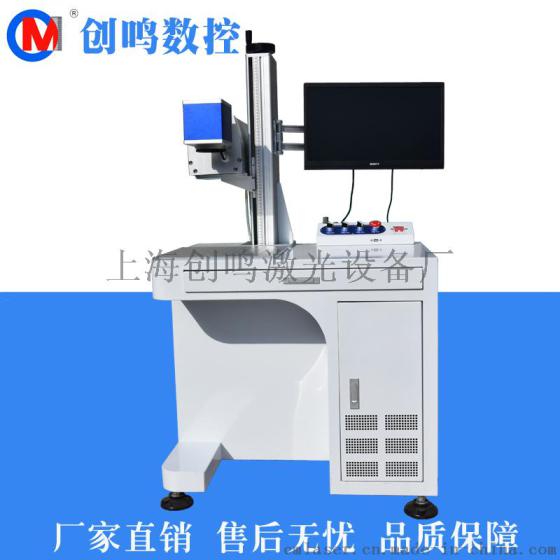 氧化铝氧化层电镀喷涂金属塑料外壳激光打标机 汽车配件电子五金工具激光打标机 塑料打白发光面板灯激光刻字机