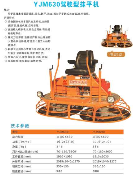 路易伟业座驾式混凝土抹光机 收光机 水泥地坪抹双盘摸光机15154720558