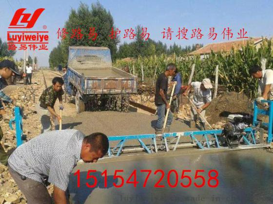 路易伟业电动框架式振动梁 混凝土地面整平机 混凝土框架式路面整平机15154720558