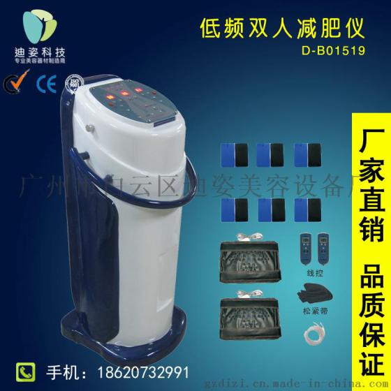 广州迪姿D-B01519低频双人减肥仪立式低频双人经络纤体仪生物电经络疏通电疗仪理疗双人瘦身仪