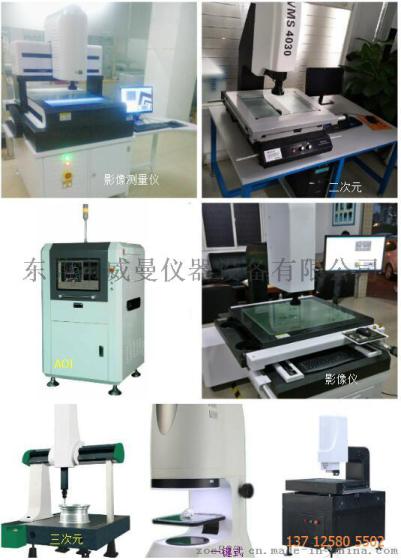 VMS4030手动二次元 免费试用