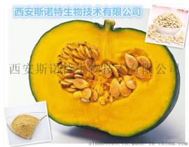 南瓜粉 南瓜提取物 厂家包邮 送样品