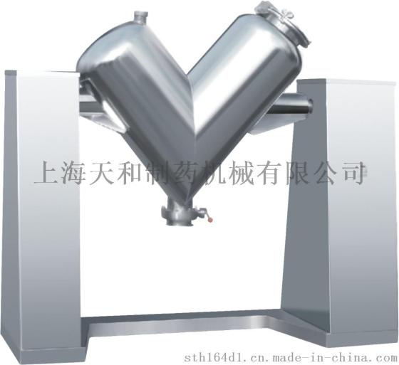 供应上海天和，V-1.0高效混合机