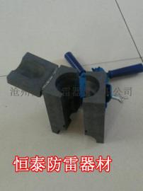 乌鲁木齐 哈密变电站电气安装使用SG-J放热焊接模具