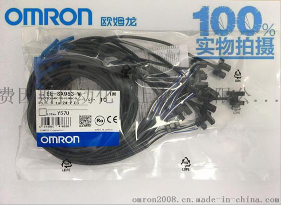 日本进口欧姆龙 EE-SX953-W 小型导线式微型光电传感器
