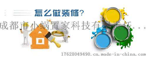 成都装修公司前十强【小蜗置家装饰】讲述大户型装修需要注意那几点？