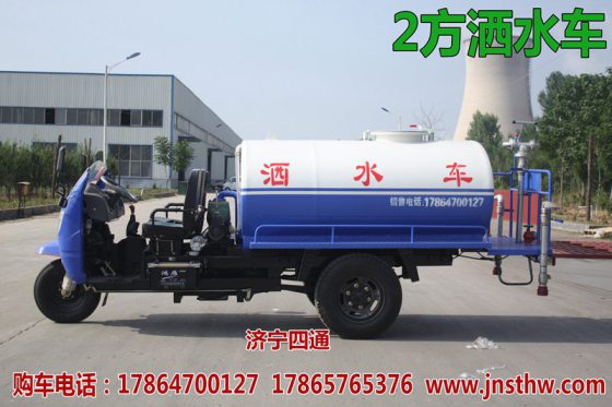 农用车底盘改装三轮洒水车 喷洒车价格 打药车