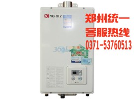 郑州万家乐热水器维修售后服务电话>>-欢迎光临