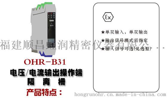 虹润网上商城推出电压/电流输出操作端隔离栅