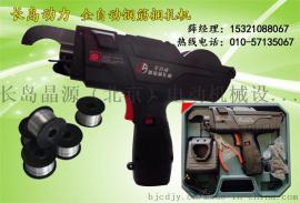 长岛动力全自动钢筋捆扎机价格低品质保证赢得广大用户的青睐！