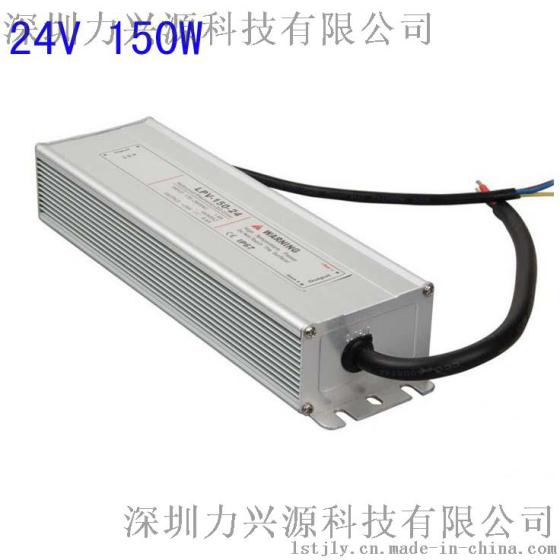 24V 150W  防水电源 IP67等级 显示屏电源 LED路灯 地埋灯 草坪灯 标示牌 LXY-FY150U24AD
