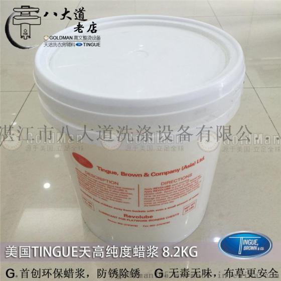 美国TINGUE平烫机烫平机高纯度蜡浆除锈蜡油8.2KG桶替用CLEANCOAT
