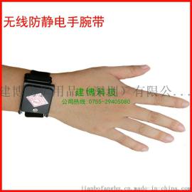 无线防静电手腕带 手腕带 静电手环 劳保产品