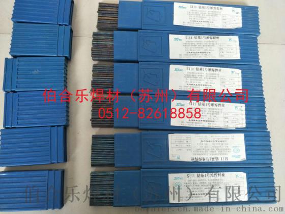 上海斯米克料209银焊条2%银焊条批发