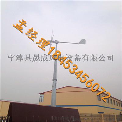 晟成值得信赖的3000w永磁风力发电机 3000w风力发电机