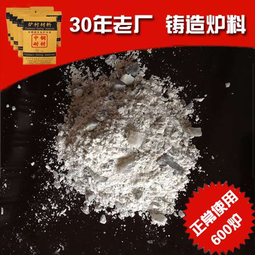 600高炉龄 不开裂 铸造冶金炉料 中频电炉炉衬材料 感应炉炉衬料