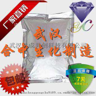 厂家供应 有机化工原料二苯甲酰对醌二肟
