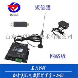 青岛济南潍坊烟台日照泰安GSP专用短信猫