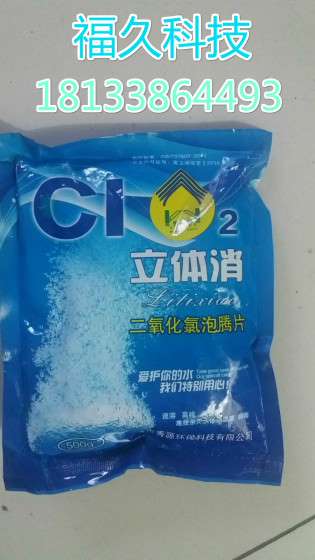唐山水产养殖专用二氧化氯消毒剂生产厂家