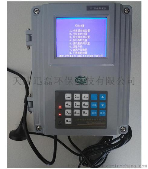 供应K37型环境自动监测系统 环保数采仪 污染源检测设备 厂家直销