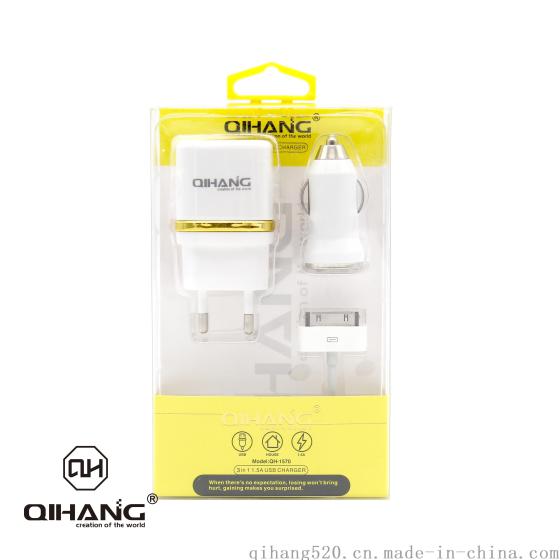 QIHANG/旗航C1570旅行充电器套装I4I5V8车载充电器三合一 1米