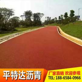 国瑞70#90#彩色沥青供应厂家  彩色沥青价格 园林路面