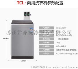 投币洗衣机全国联保免费上门安装