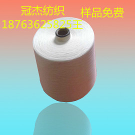 精梳涤棉AB纱21支  JT50/C50  21支AB纱