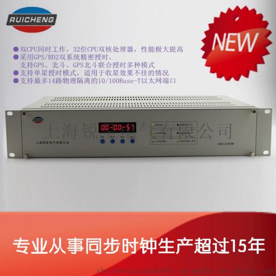 NTP时钟同步服务器