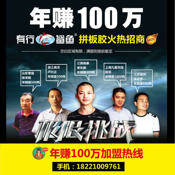 热销拼板胶工厂全国招代理商，水煮456小时不开胶拼板胶招代理商