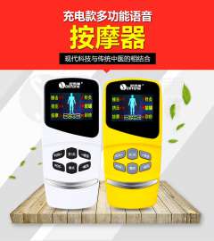 家用多功能电子数码经络按摩仪哪个品牌的好