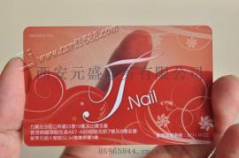 西安会员卡制作选元盛,货到付款 会员卡印刷制作量大从优