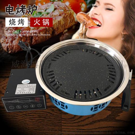 博胜无烟电烧烤炉烧烤烤肉炉