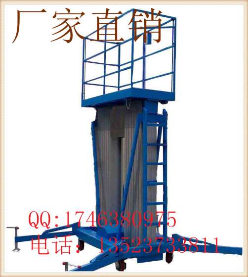 SJY0.3-8升降平台，升高8米，载重300公斤，维修平台，登高机
