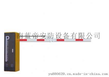 蓝帝安防服务周到 (图)|小区智能道闸系统|高邑智能道闸