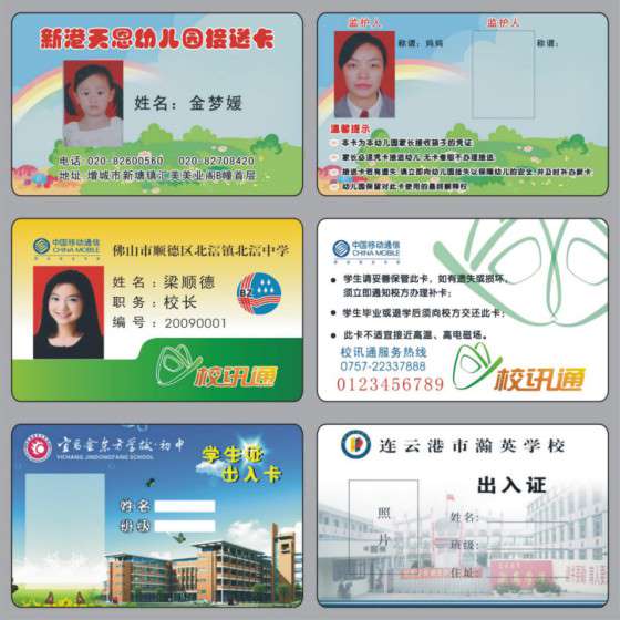 供应扬州IC卡制作，扬州IC业主卡制作 扬州感应IC卡制作