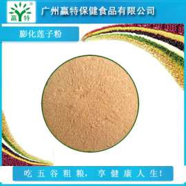 赢特 PLZ200N080白莲子粉膨化白莲子五谷杂粮粉 80-120目白莲子粉定制超微 优质白莲子粉