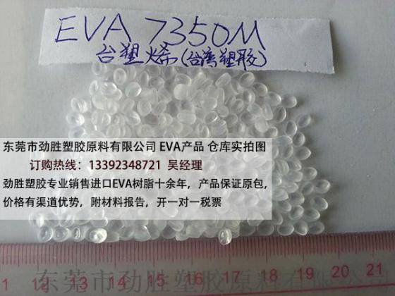 DuPont ELVAX EVA树脂 3190A Ethylene Vinyl Acetate