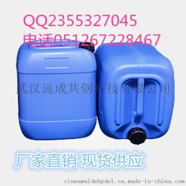 远成1571-33-1苯基膦酸原料