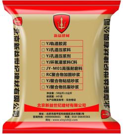 常州改性环氧聚合物砂浆厂家
