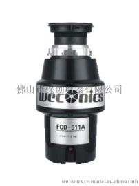 生产厂家直销全国联保<威康尼斯>FCD-511A食物垃圾处理器