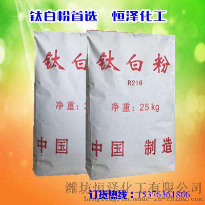 纸张印刷油墨专用钛白粉