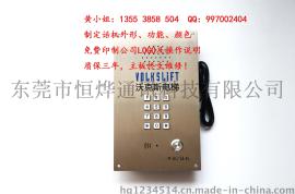 不锈钢嵌入式电梯免提免拨号电话机 ATM银行提机自动拨号对讲电话机