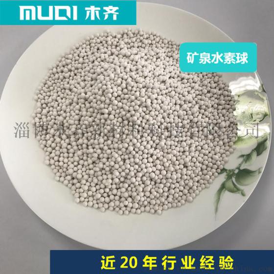 矿泉水素球偏硅酸美容球用于桶装水自来水厂调节ph