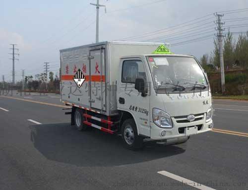 跃进小福星国五9类杂项危险品运输车