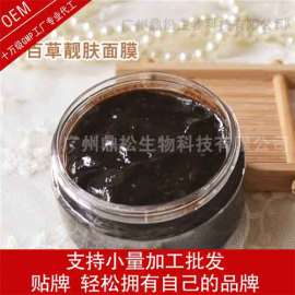 控油淡化痘印痘疤学生青春痘粉刺贴百草养生面膜