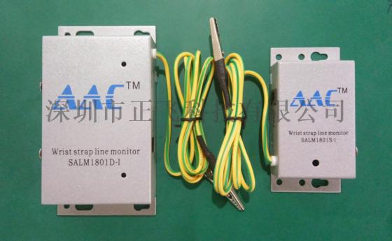 厂家直销手腕带报警器SALM1801D-I静电手环监控器手腕带接地监控