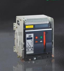 万能式断路器RMW1(DW45)6300/3P6300A固定式